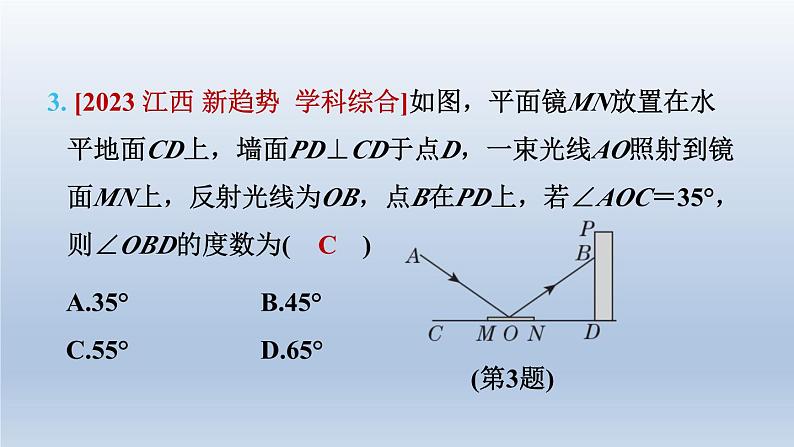 2024春七下数学第10章相交线平行线与平移10.1相交线第2课时垂线及其性质课件（沪科版）第8页