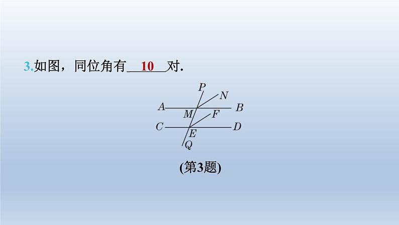 2024春七下数学第10章相交线平行线与平移10.2平行线的判定第2课时同位角内错角同旁内角课件（沪科版）第7页