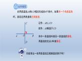 2024春七下数学第10章相交线平行线和平移10.1相交线第2课时上课课件（沪科版）