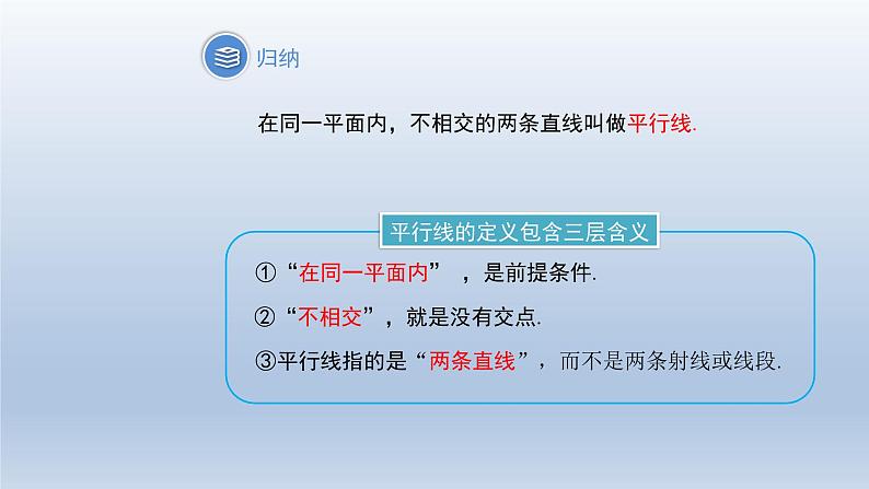 2024春七下数学第10章相交线平行线和平移10.2平行线的判定第1课时上课课件（沪科版）第5页