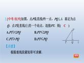 2024春七下数学第10章相交线平行线与平移10.1相交线第3课时垂线段的性质课件（沪科版）