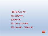 2024春七下數(shù)學(xué)第10章相交線平行線與平移集訓(xùn)課堂練素養(yǎng)2平行線的性質(zhì)在求角的大小中的六大方法課件（滬科版）