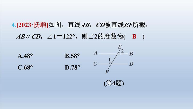 2024春七下数学第10章相交线平行线与平移集训课堂测素质平行线的判定和性质课件（沪科版）07