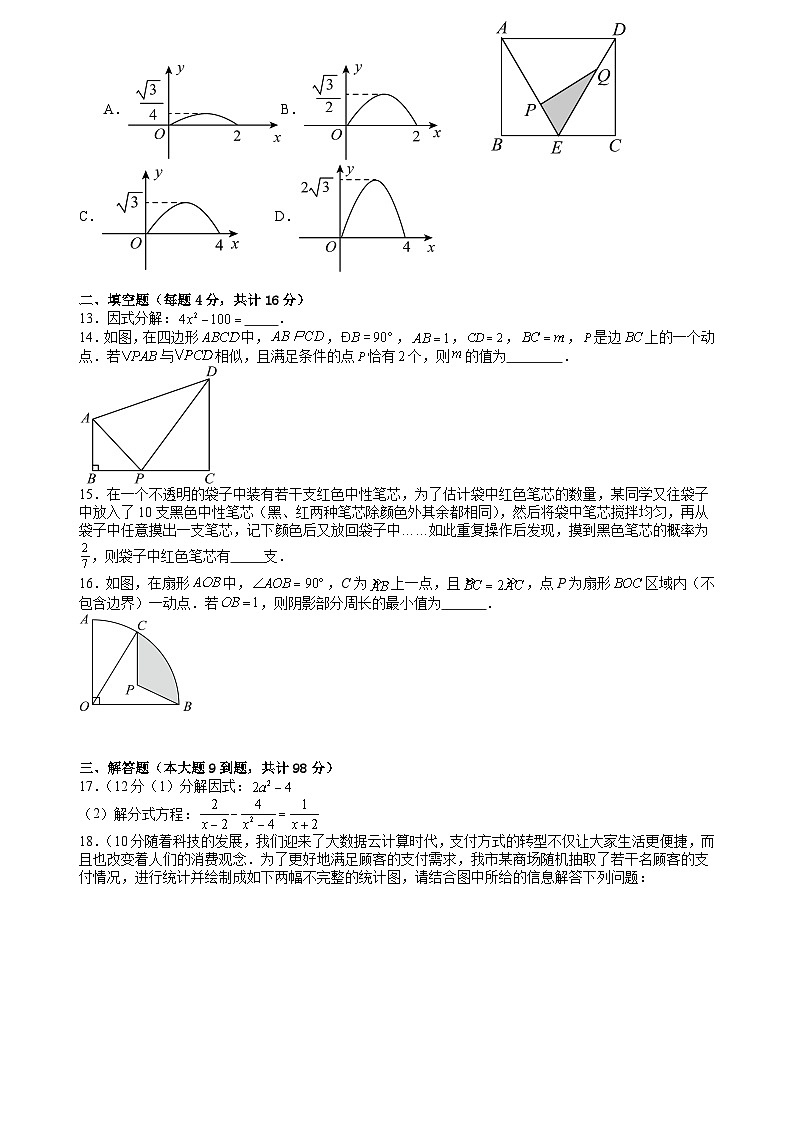 2024年贵州省黔南州中考数学模拟试题（一）03