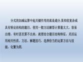 2024春七下数学极速提分法第10招分式运算的十一种技巧课件（沪科版）