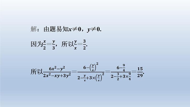 2024春七下数学极速提分法第10招分式运算的十一种技巧课件（沪科版）第4页