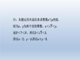 2024春七下数学极速提分法第3招估算的五种常见题型课件（沪科版）