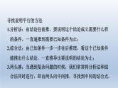 2024春七下数学极速提分法第14招说明两条直线平行的五种思路课件（沪科版）