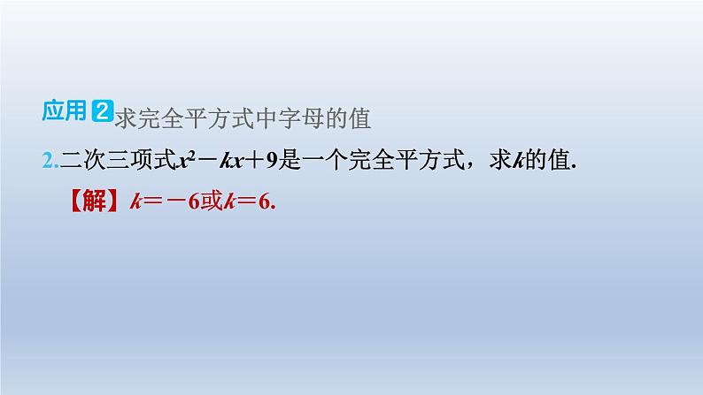 2024春七下数学极速提分法第16招分类讨论思想的四种常见应用课件（沪科版）04