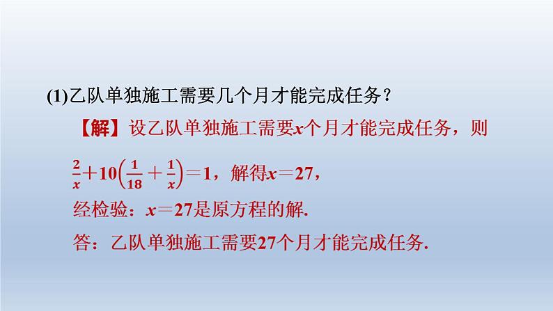 2024春七下数学极速提分法第6招方程组及不等式组的应用课件（沪科版）07