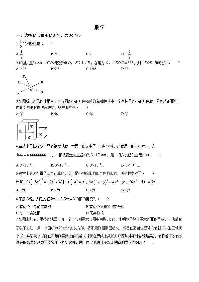 2023年河南省信阳市信阳市三校二模联考测试数学模拟试题(无答案)01