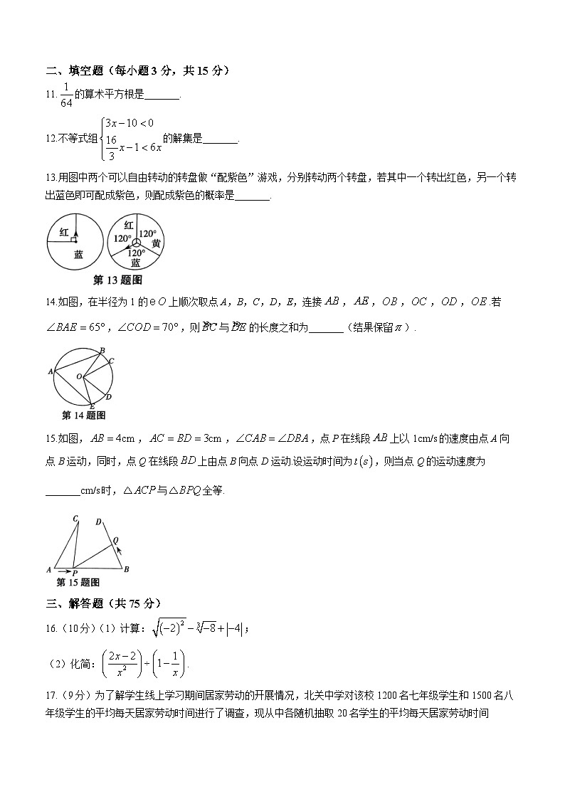2023年河南省信阳市信阳市三校二模联考测试数学模拟试题(无答案)03