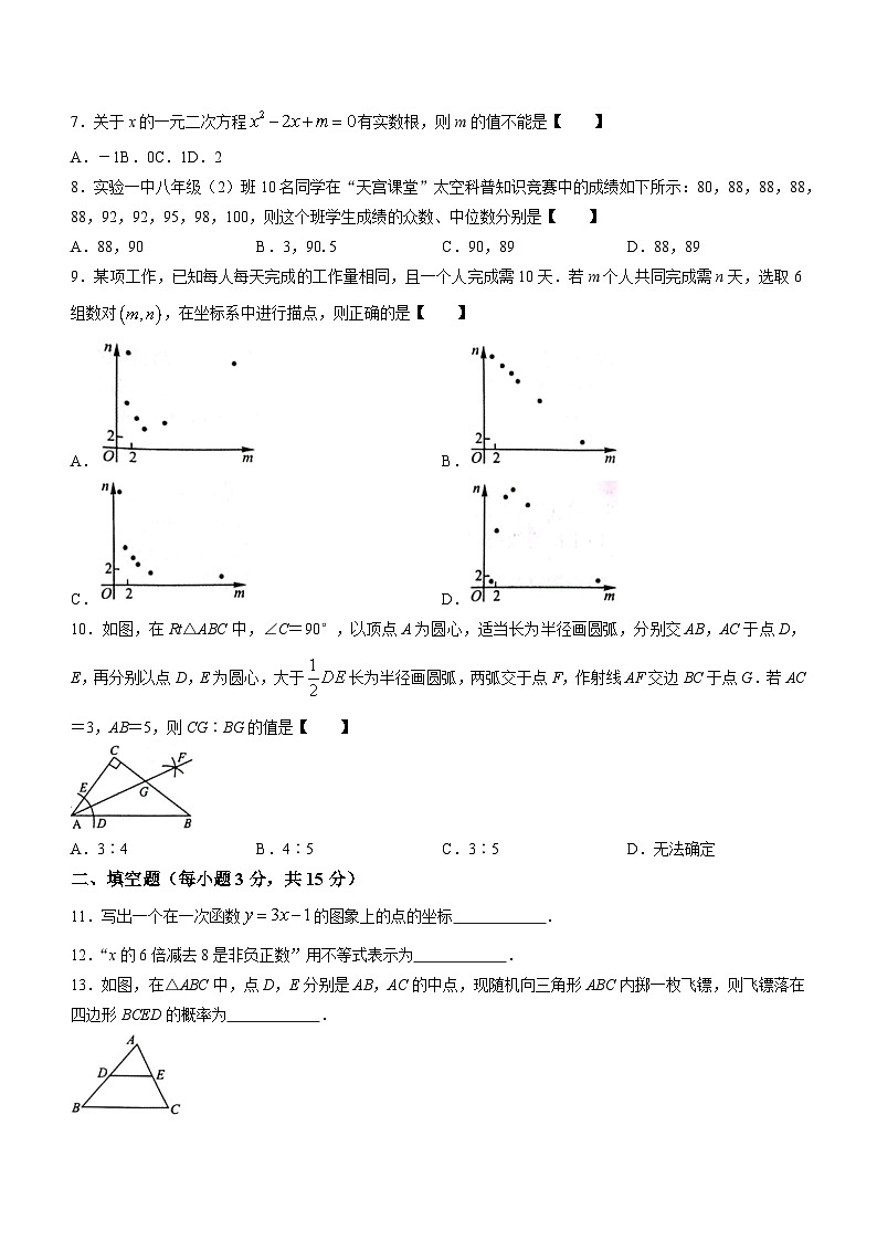 2023年河南省开封市尉氏县第二次中招模拟数学试题02