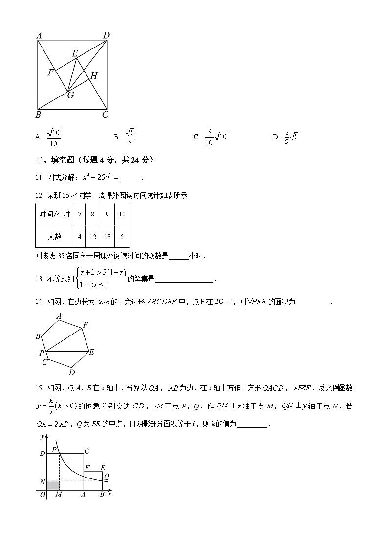 浙江省温州市瓯海区外国语集团学校2023--2024学年九年级第一次适应性考试数学模拟试题（原卷版+解析版）03