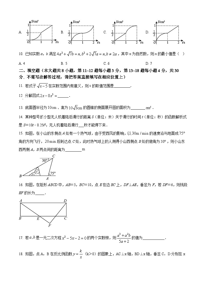 2024年江苏省南通市部分学校初中一模数学试题（原卷版+解析版）03