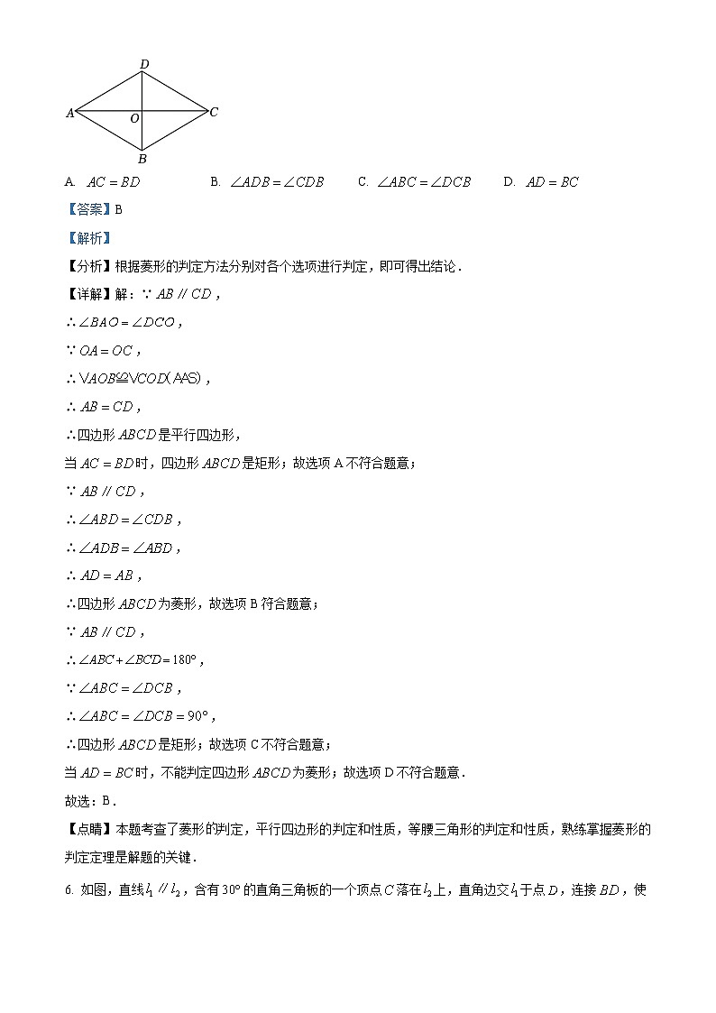 2024年江苏省南通市部分学校初中一模数学试题（原卷版+解析版）03