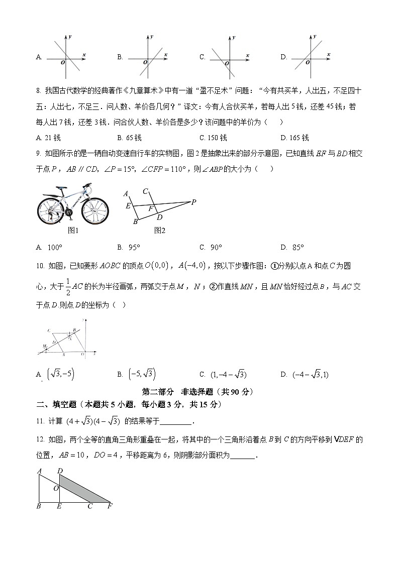 2024年辽宁省鞍山市台安县部分学校中考模拟(一模)数学试题（原卷版+解析版）02
