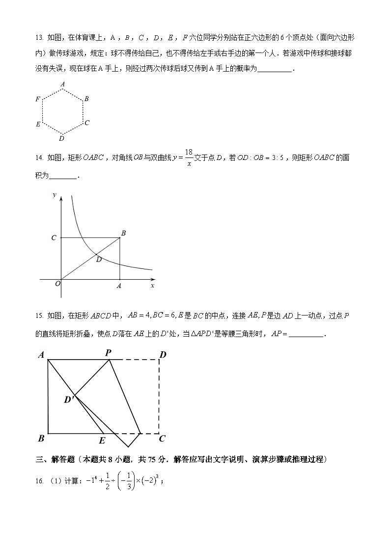 2024年辽宁省鞍山市台安县部分学校中考模拟(一模)数学试题（原卷版+解析版）03
