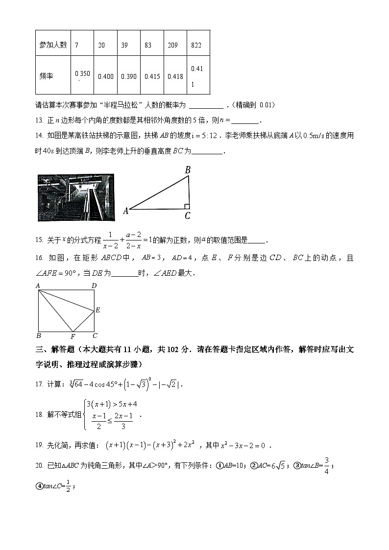 2023年江苏省盐城市盐都区康居路初中教育集团中考数学二模模拟试题（原卷版+解析版）03