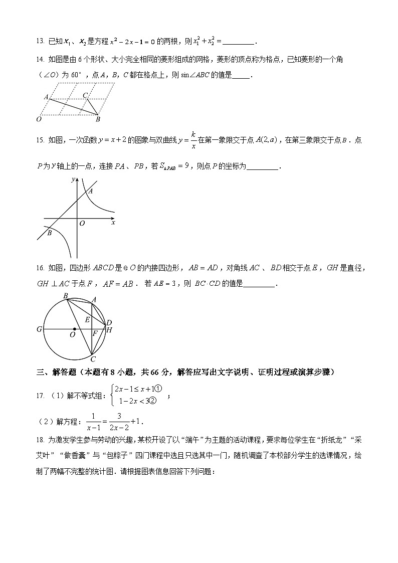 2024年浙江省杭州市文澜中学中考数学一模试题（原卷版+解析版）03