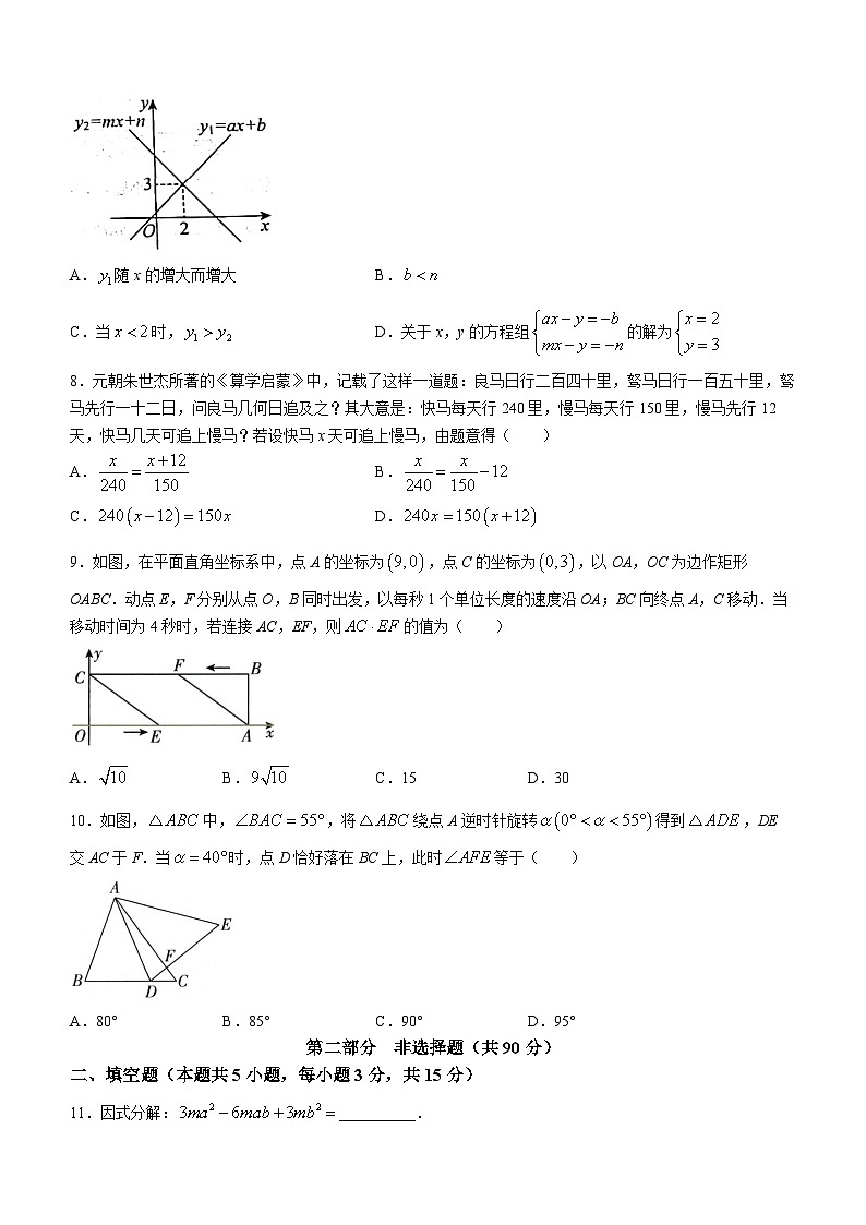 辽宁省沈阳市皇姑区2023-2024学年九年级下学期学情调研数学试题(无答案)第2页