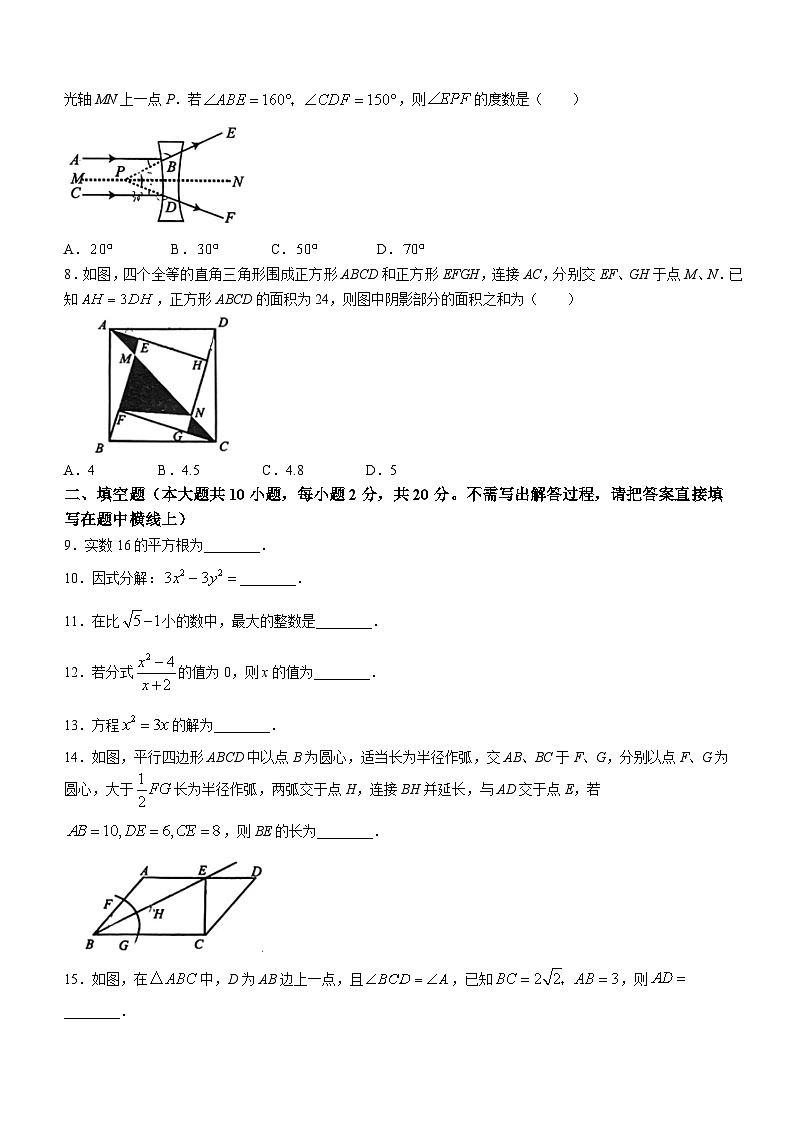 江苏省常州市2023-2024年九年级数学新课结束考热身练习题第2页