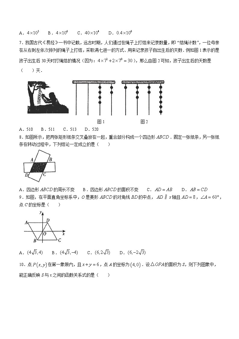 2024年河南省驻马店市泌阳县中考一模数学模拟试题02