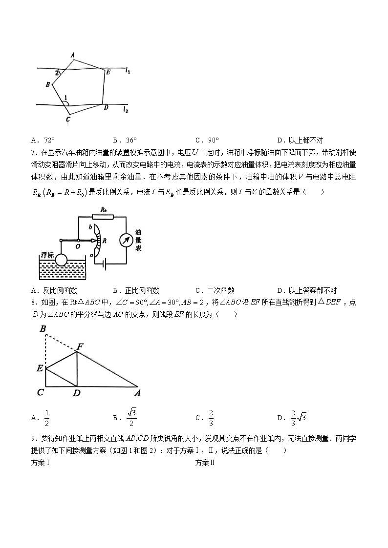 2023年山东省淄博市临淄区中考二模数学模拟试题第2页