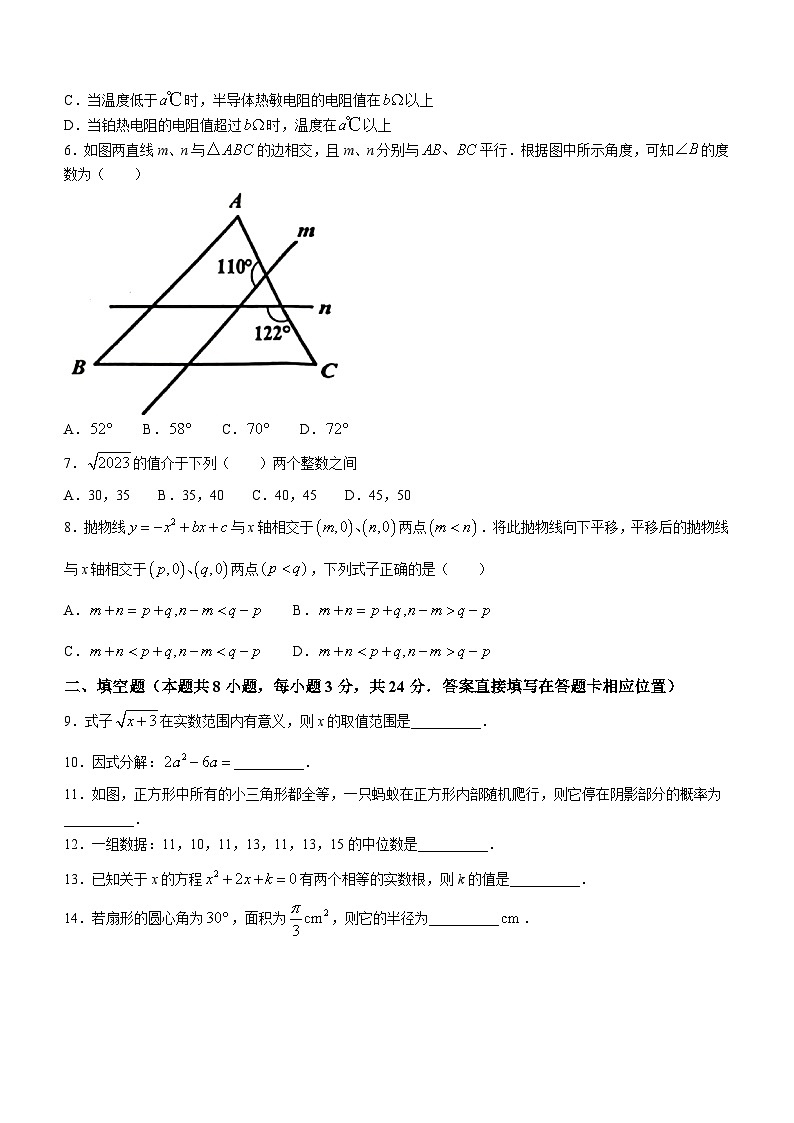 2023年江苏省淮安市洪泽区中考二模数学模拟试题02