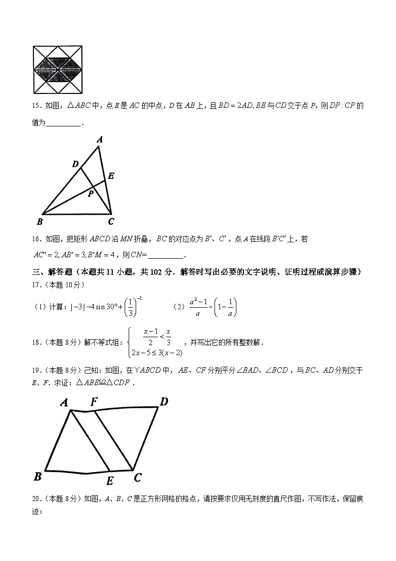 2023年江苏省淮安市洪泽区中考二模数学模拟试题03