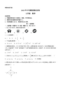 2023年甘肃省定西市岷县第二次中考模拟数学模拟试题(无答案)