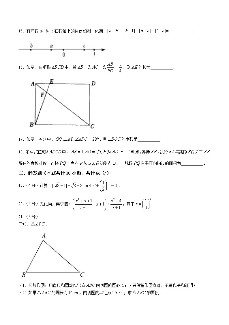 2023年甘肃省定西市岷县第二次中考模拟数学模拟试题(无答案)03