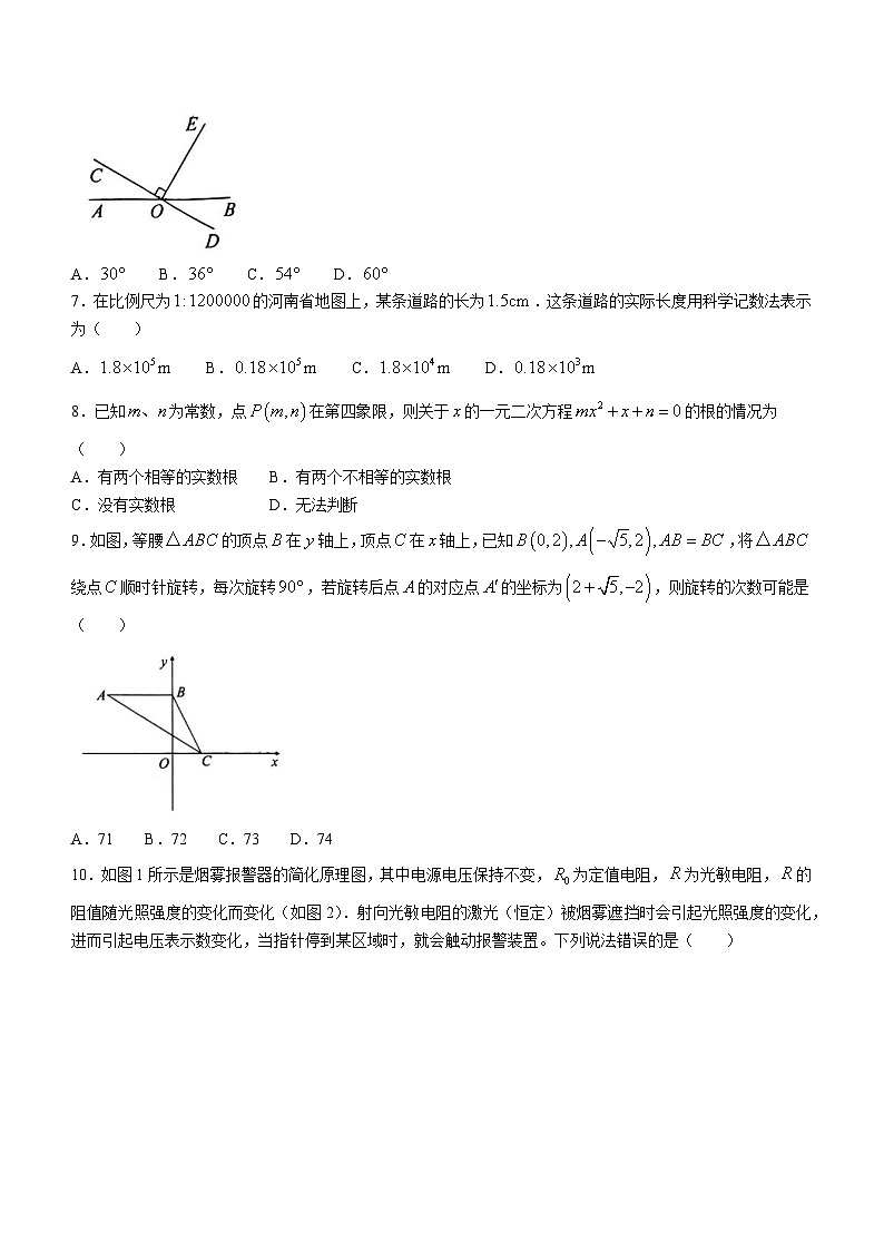 2023年河南省许昌市鄢陵县二模数学模拟试题第2页