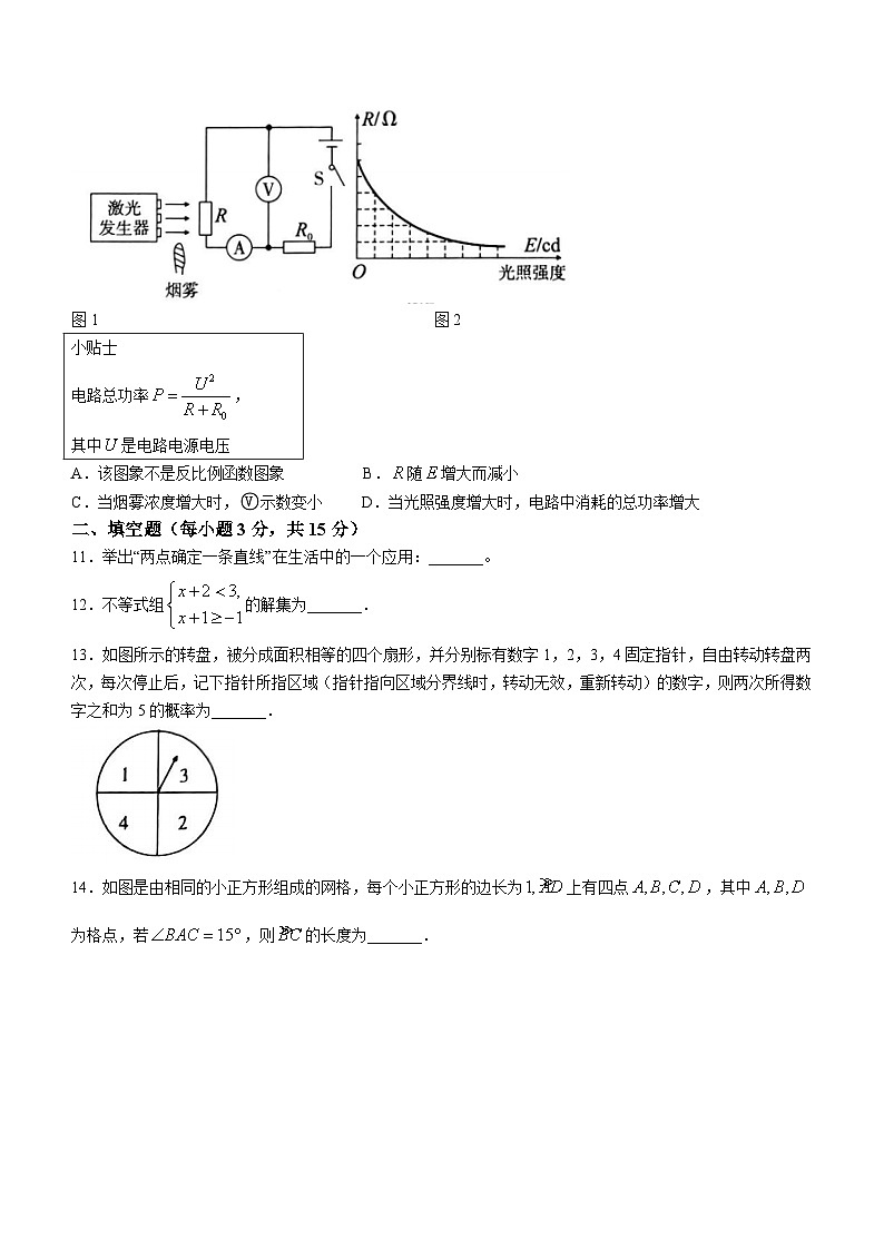 2023年河南省许昌市鄢陵县二模数学模拟试题第3页