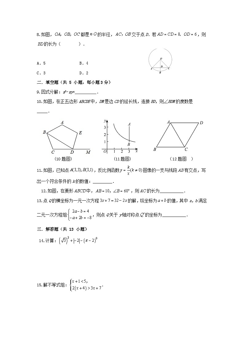 2024年陕西省中考数学模拟试卷02
