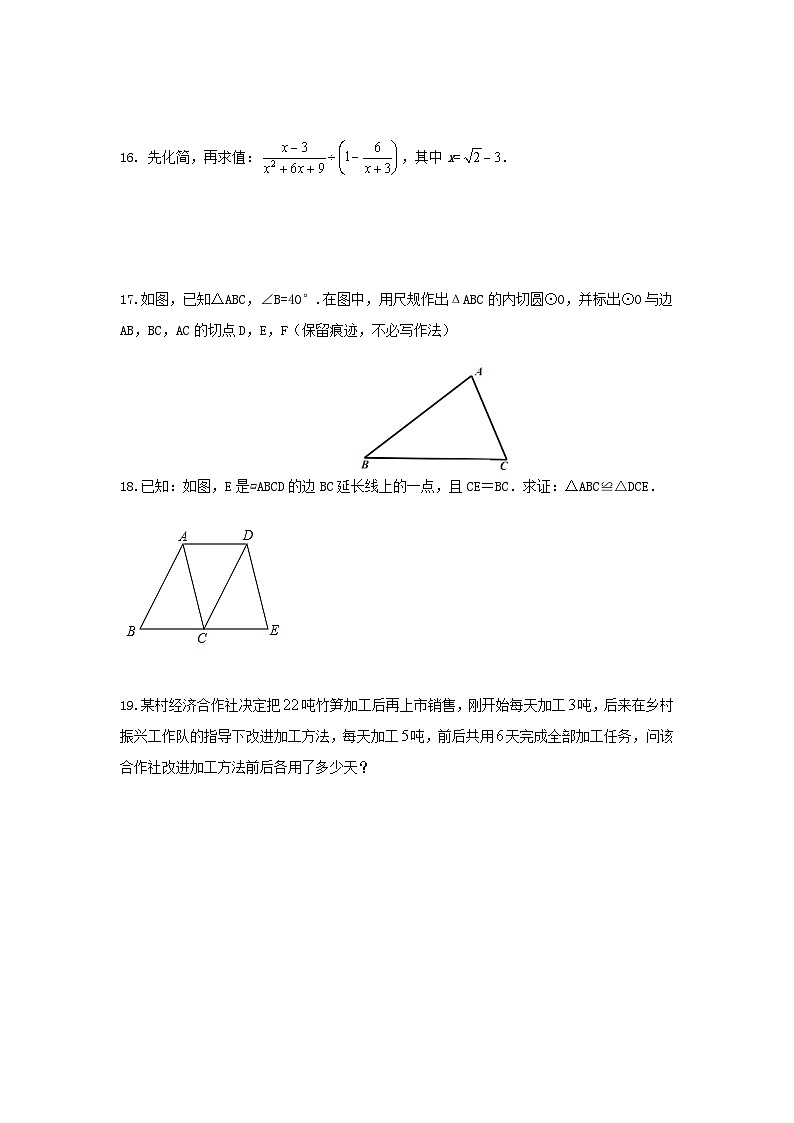 2024年陕西省中考数学模拟试卷03