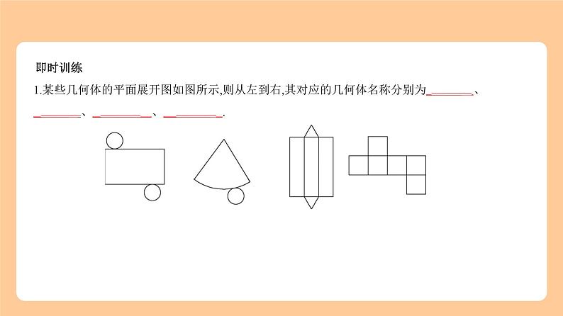 6.1　视图与投影 知识讲解第5页