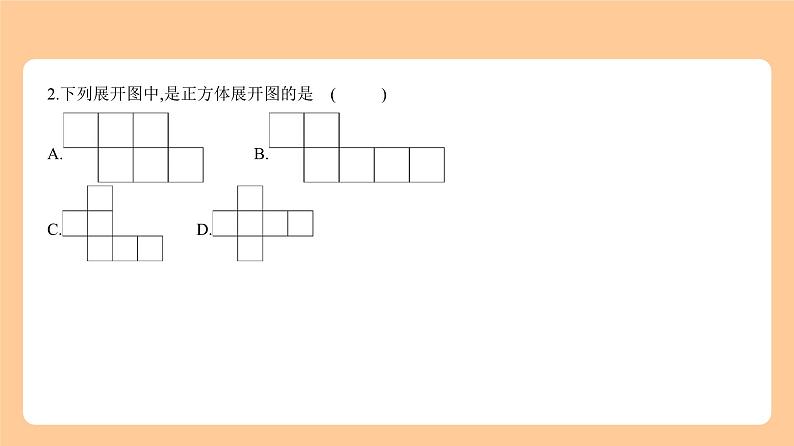 6.1　视图与投影 知识讲解第6页