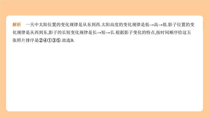 6.1　视图与投影 习题精练第2页