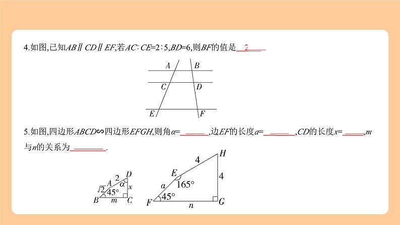 6.3　图形的相似 知识讲解第6页