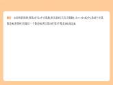 第二部分　题型突破 习题精练+知识讲解  2024年河北版中考数学一轮复习课件