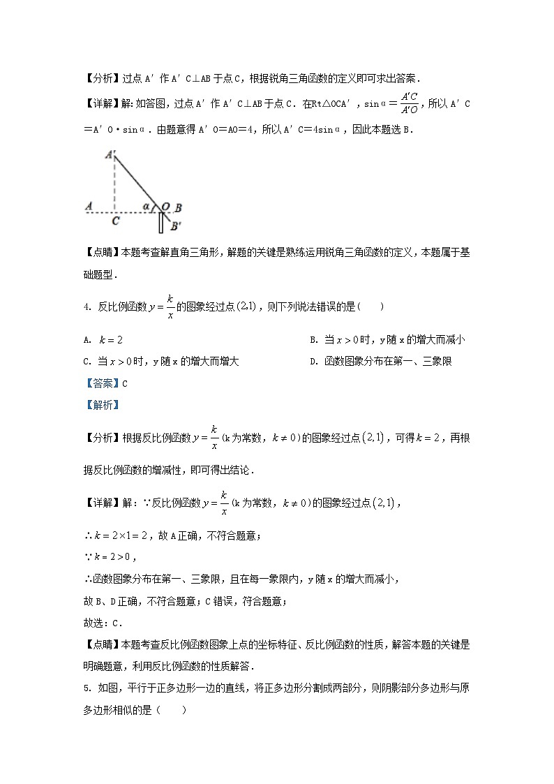 2022-2023学年辽宁省沈阳市法库县九年级上学期数学期末试题及答案03