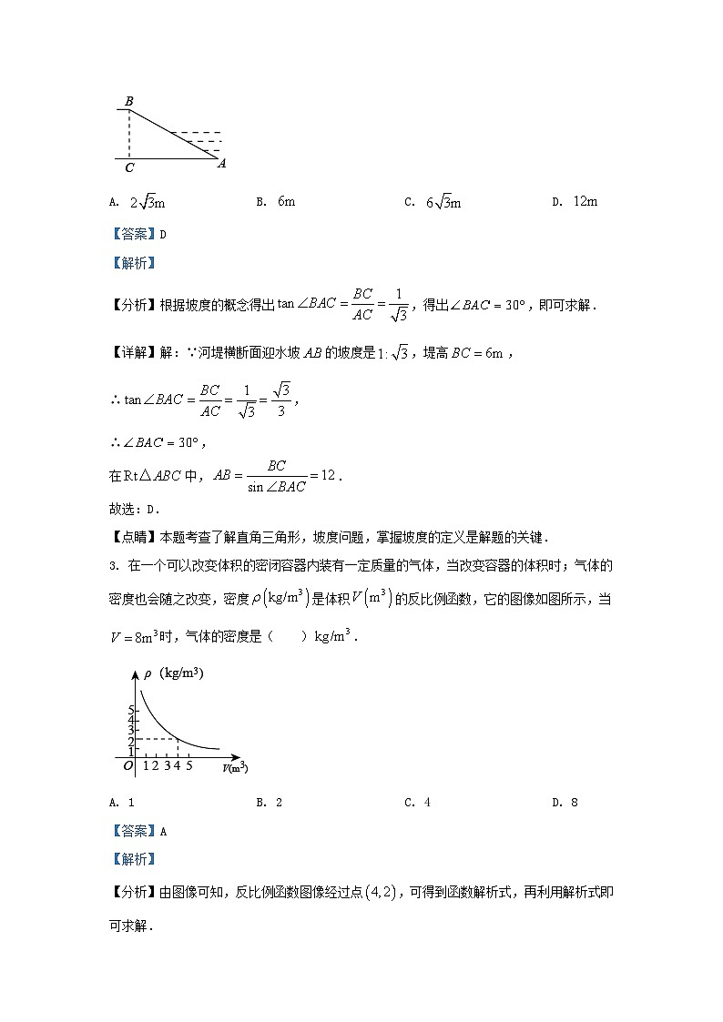2022-2023学年辽宁省沈阳市和平区九年级上学期数学期末试题及答案02