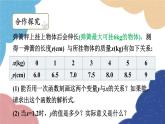 浙教版数学八年级上册 5.5一次函数的简单应用第1课时 一次函数的简单应用课件