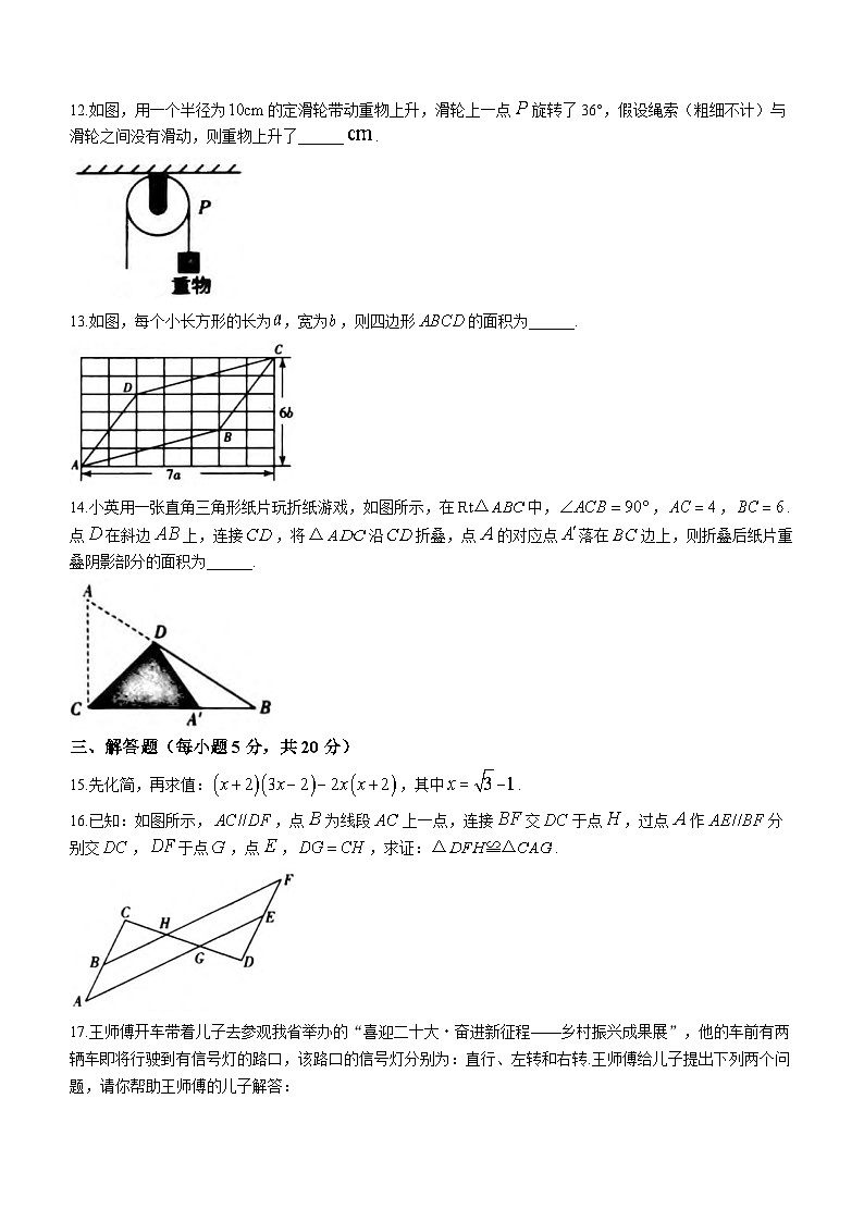 2023年吉林省松原市宁江区三校九年级中考第三次模拟数学模拟试题03