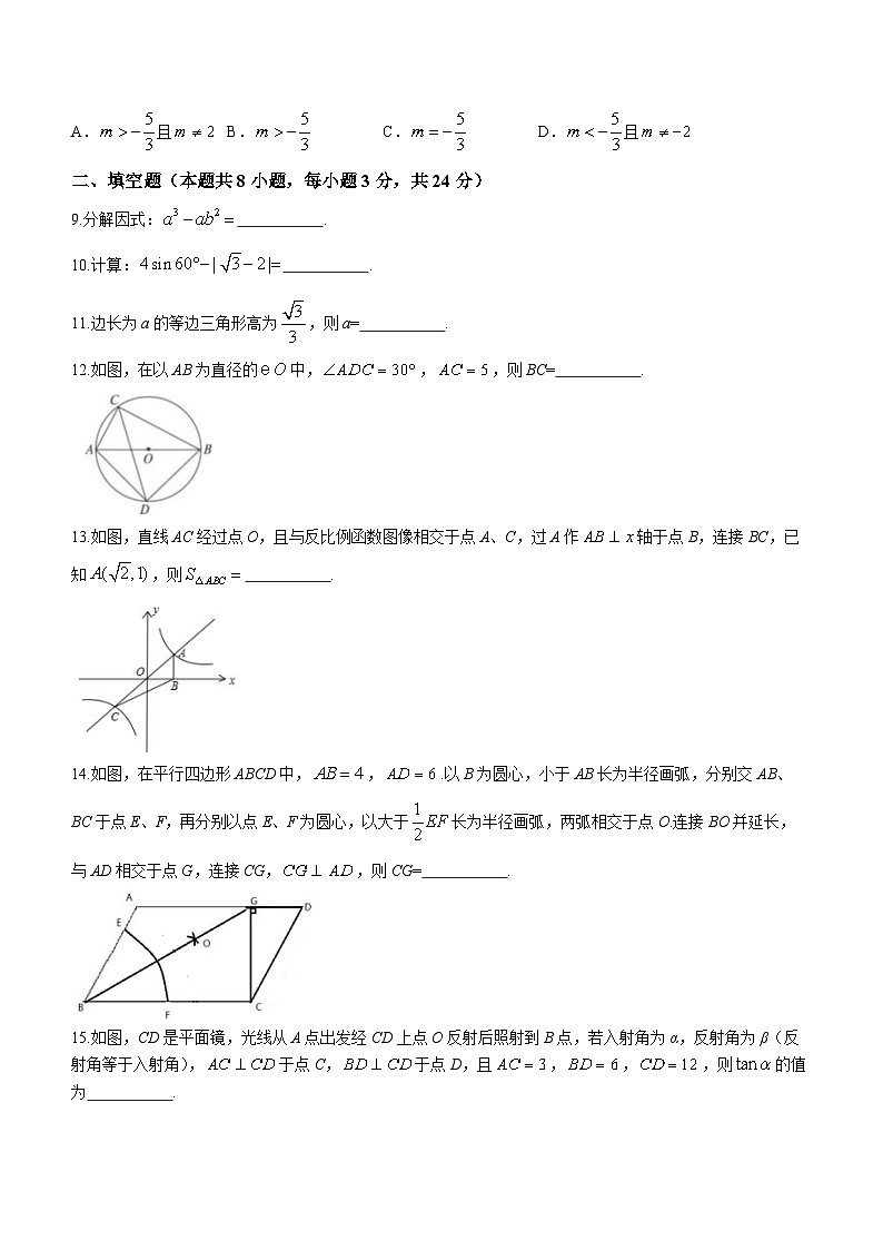 2023年宁夏固原地区中考模拟数学模拟试题第2页