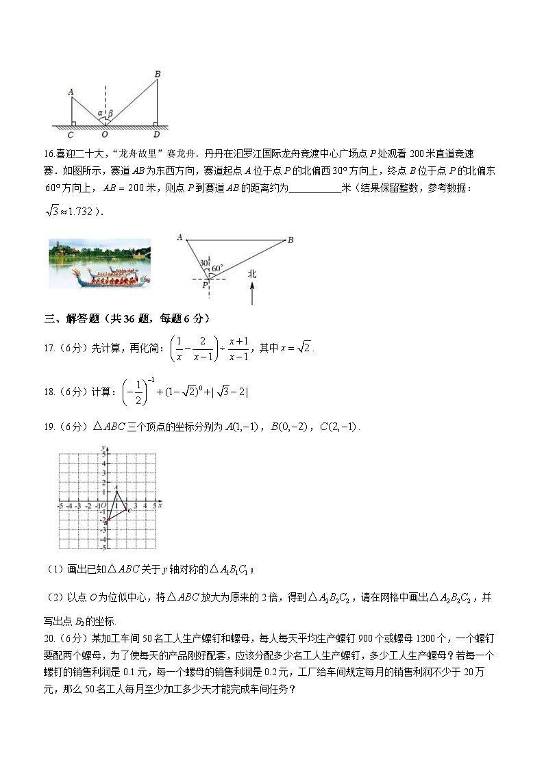 2023年宁夏固原地区中考模拟数学模拟试题第3页