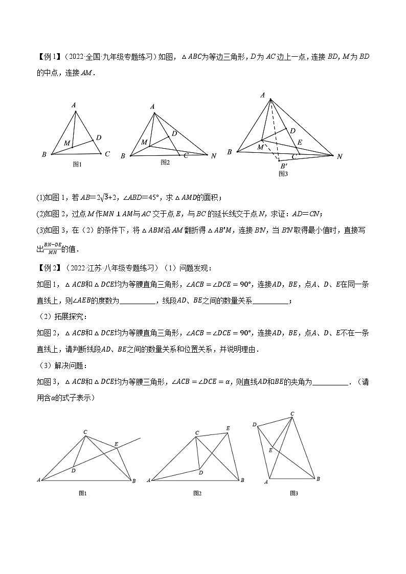 最新中考数学压轴大题之经典模型 专题01 共顶点模型-【压轴必刷】03