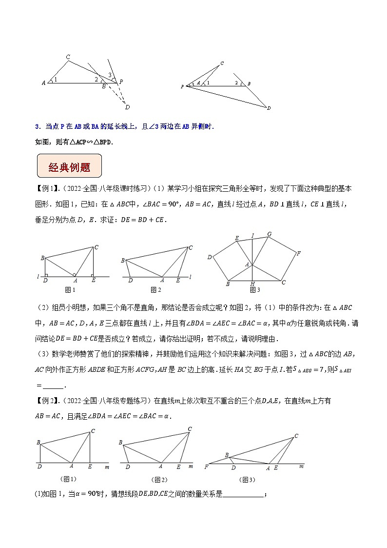 最新中考数学压轴大题之经典模型 专题04 一线三等角模型-【压轴必刷】02