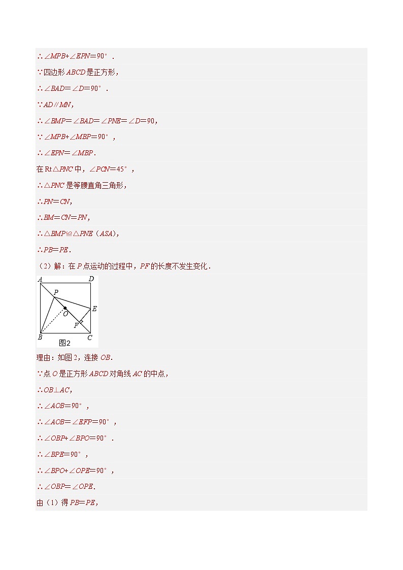 专题7弦图与垂直模型-【压轴必刷】2023年中考数学压轴大题之经典模型培优案（全国通用）（解析版）第3页